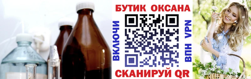 цена   Десногорск  БУТИРАТ Butirat 