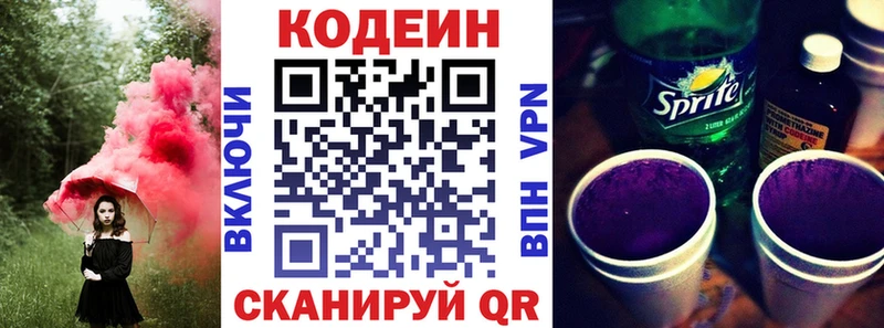 ссылка на мегу зеркало  Десногорск  Codein Purple Drank 