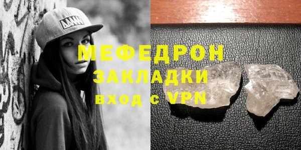 мефедрон VHQ Беломорск