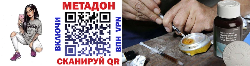 МЕТАДОН methadone Десногорск